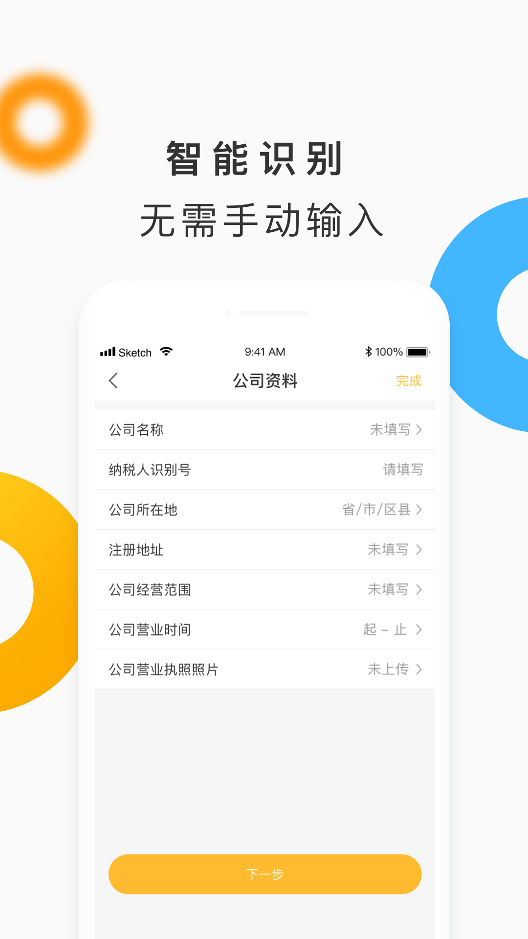 田橙(田径赛事服务)