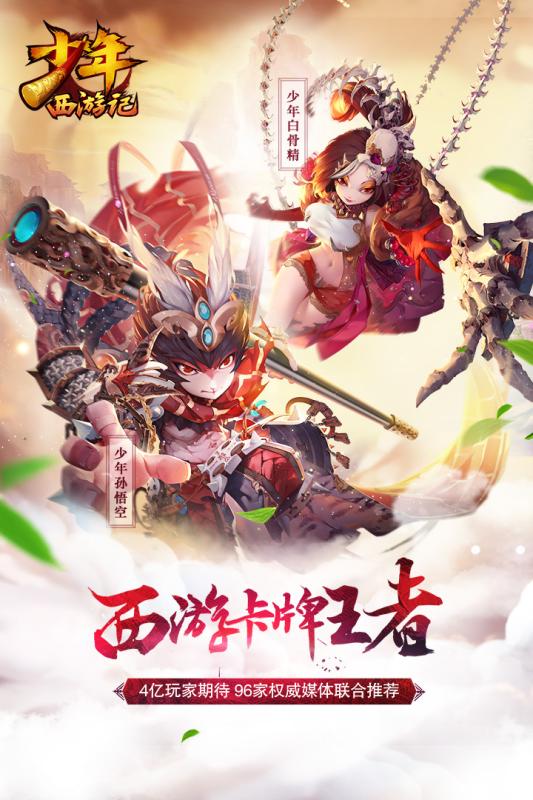 梦幻西游记手游