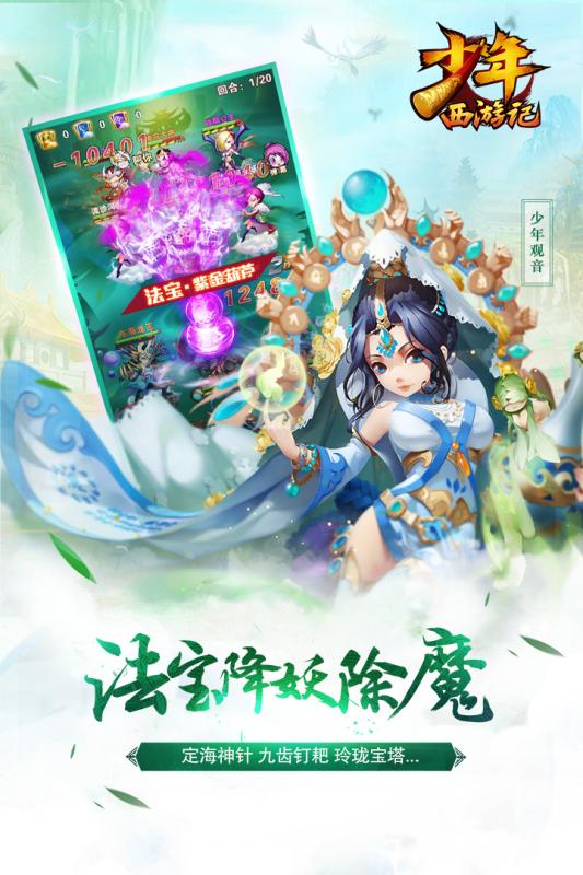 梦幻西游记手游