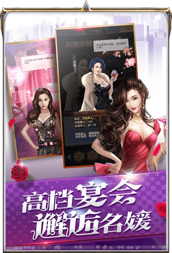 超级经理2020