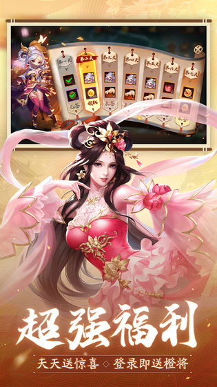 神仙三国