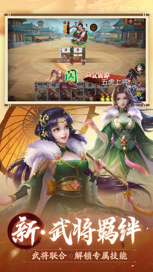 神仙三国