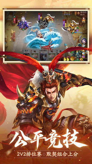 神仙三国