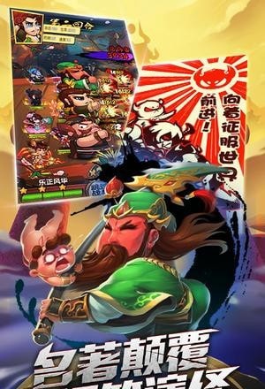 回到三国当魔王