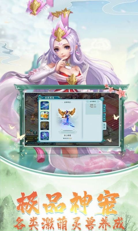 云梦妖神传