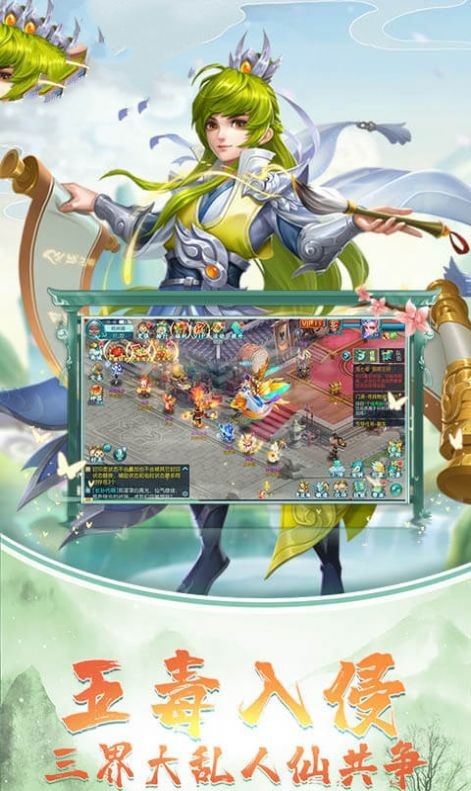 云梦妖神传