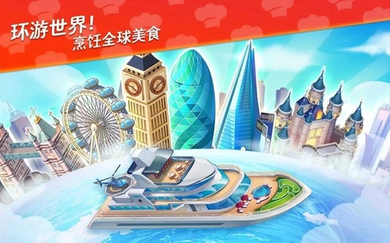 星厨志愿无限金币钻石
