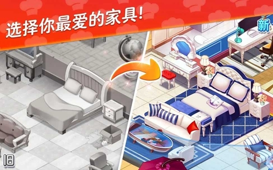 星厨志愿无限金币钻石