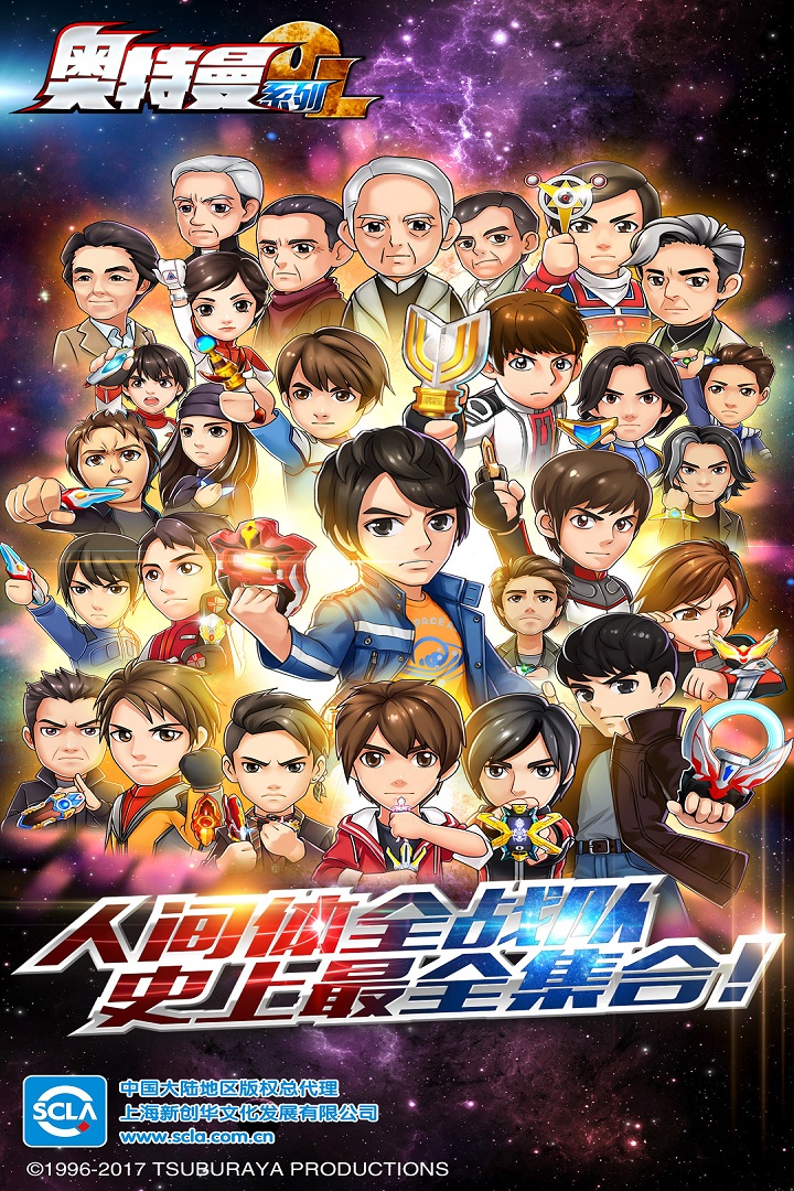 奥特曼系列OL游客登录版