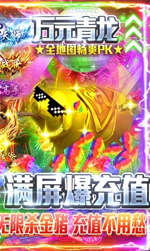 名扬沙城飞升版