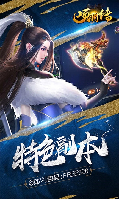 项羽传霸王别姬最新版