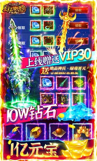 美杜莎传奇刀刀9999