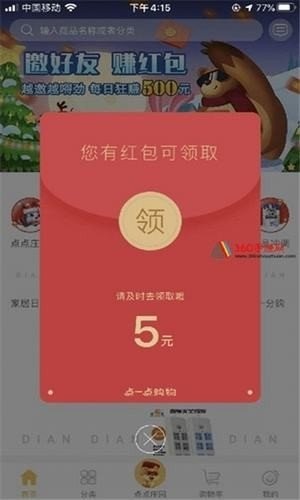 爱豆庄园红包版