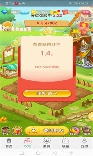 爱豆庄园红包版