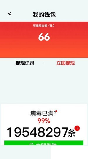 升级版2048红包版
