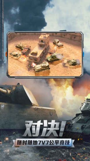 坦克世界闪击战亚服