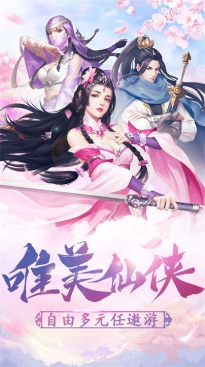 魔剑情侠录