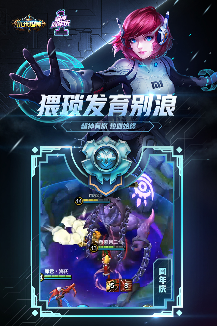 小米超神女人物无遮挡版
