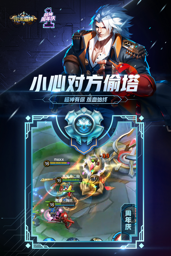 小米超神女人物无遮挡版