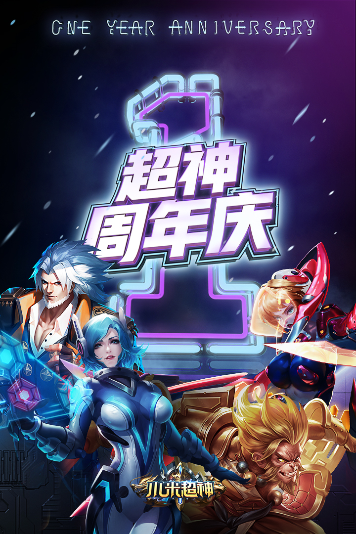 小米超神女人物无遮挡版