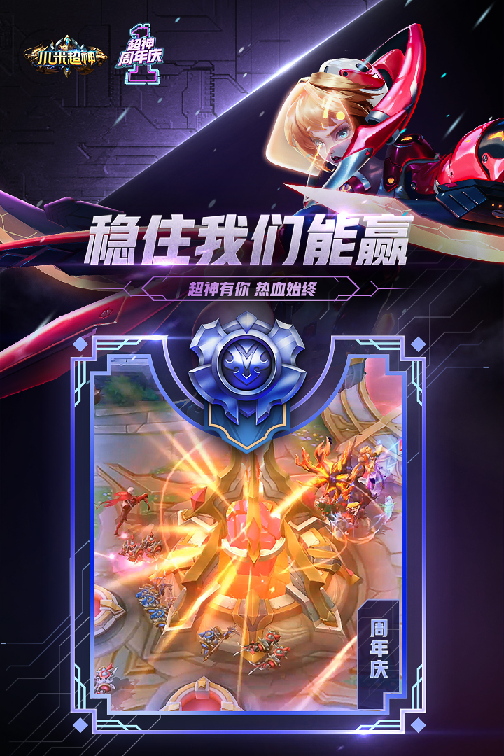 小米超神女人物无遮挡版