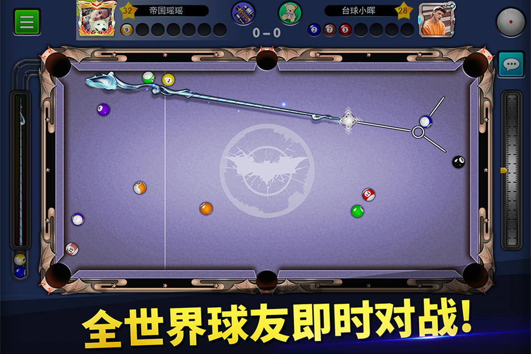 台球帝国360版