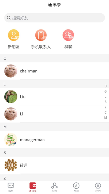 志汇社会力量人员物资智慧调度平台