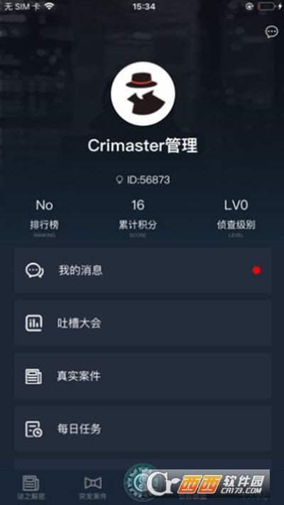 犯罪大师失踪的女孩完整答案攻略版
