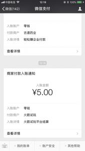 火箭试玩无限刷版本