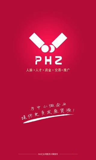 PHZ亿合网