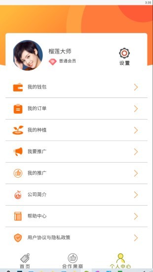 果农