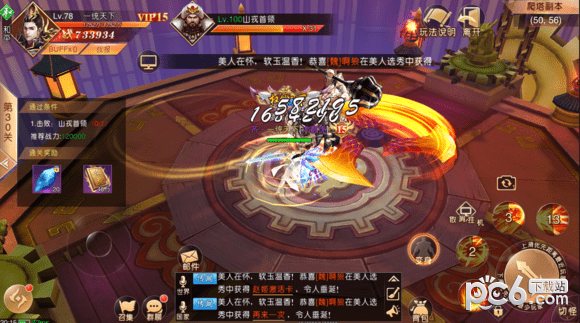 夺天下
