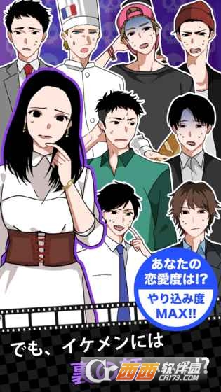 从交友网站开始的恋爱中文版
