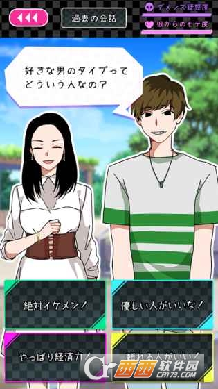 从交友网站开始的恋爱中文版