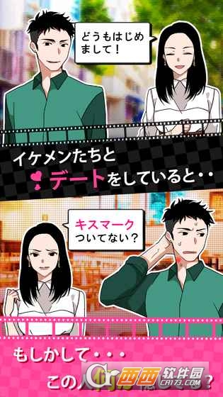 从交友网站开始的恋爱中文版