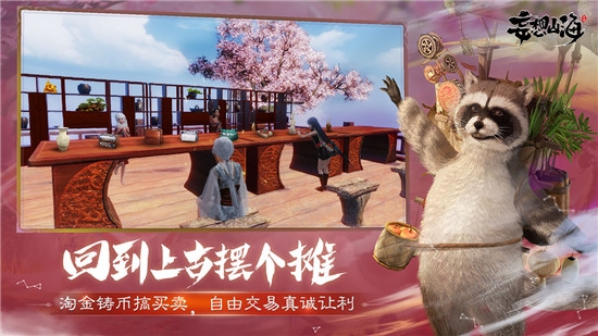 妄想山海燎原