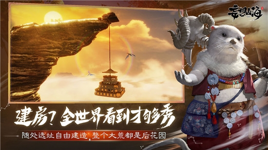 妄想山海燎原