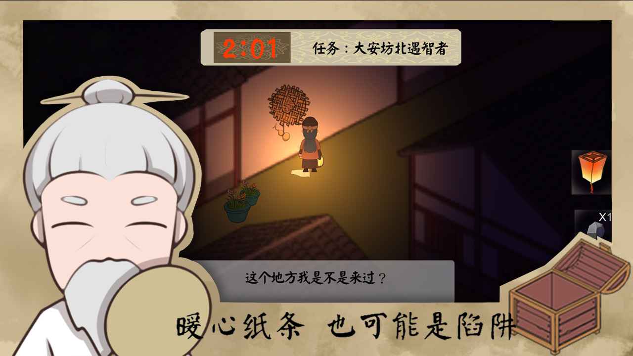 长安安史前夜完整版