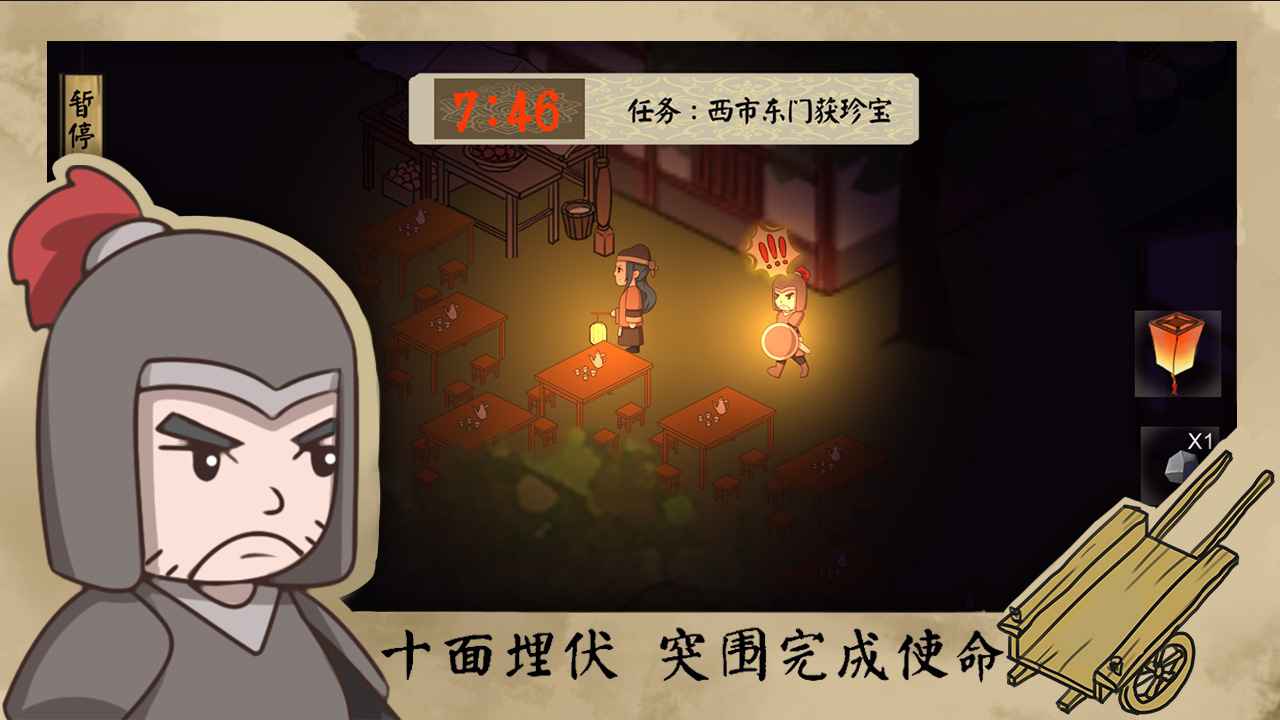长安安史前夜完整版