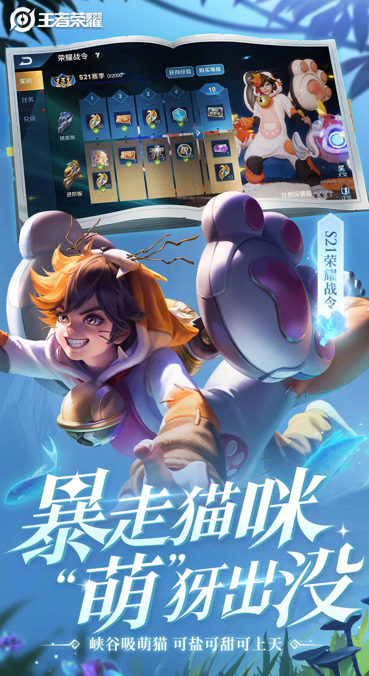 王者荣耀2021破晓版本