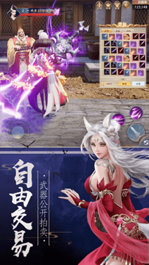 伏魔御剑诀