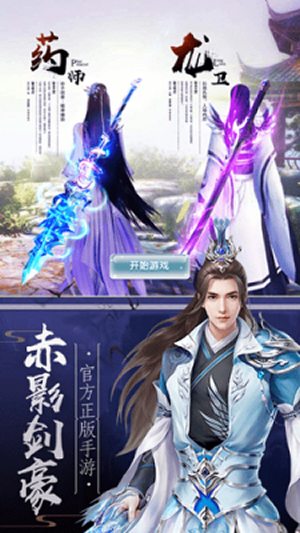 伏魔御剑诀