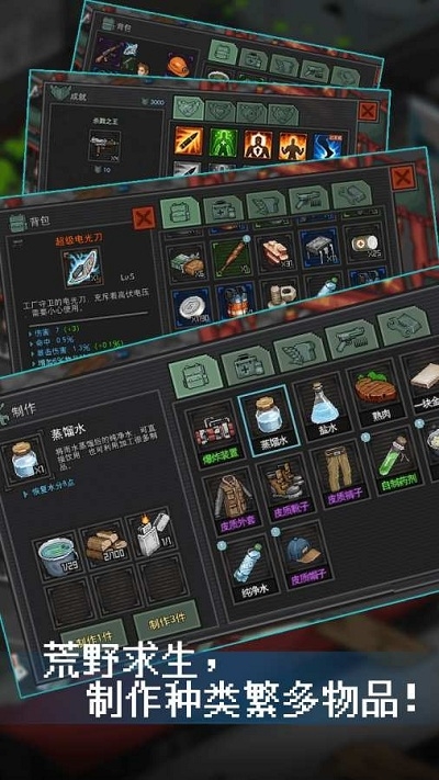 末日希望单机版