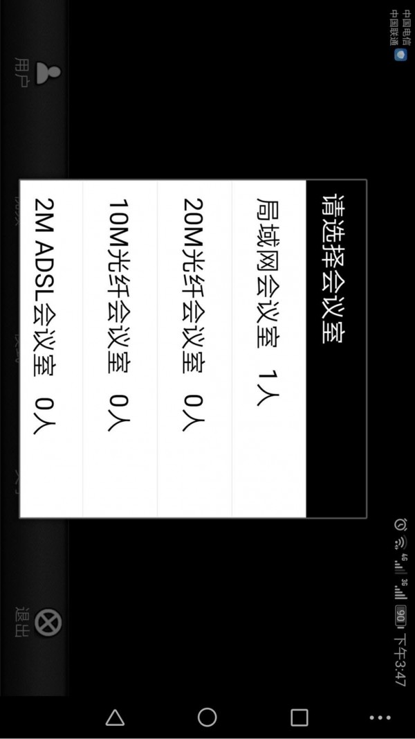 PoloMeeting视频会议系统