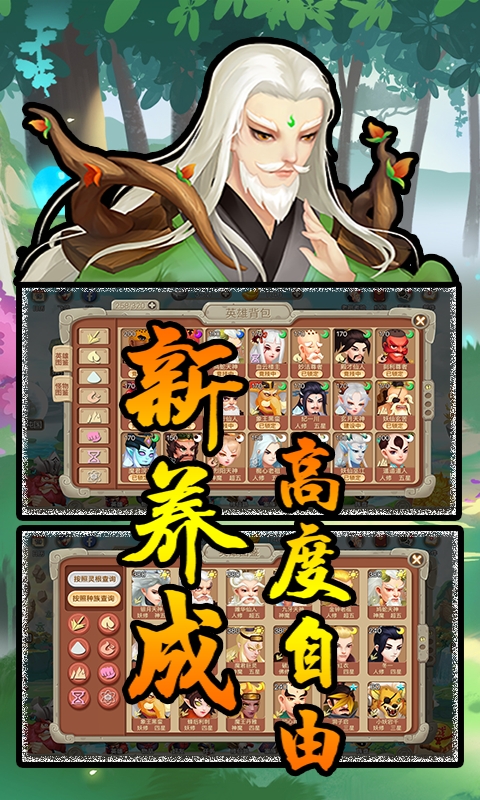 灵剑仙师变态版