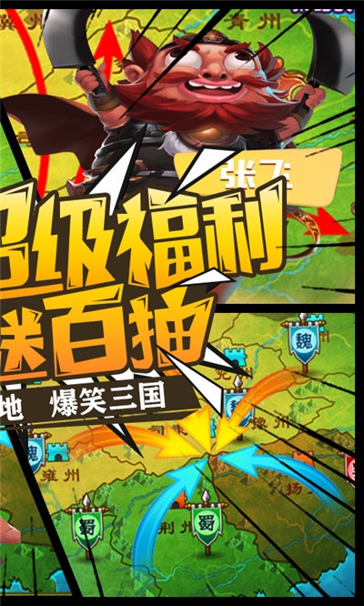 鬼畜三国2
