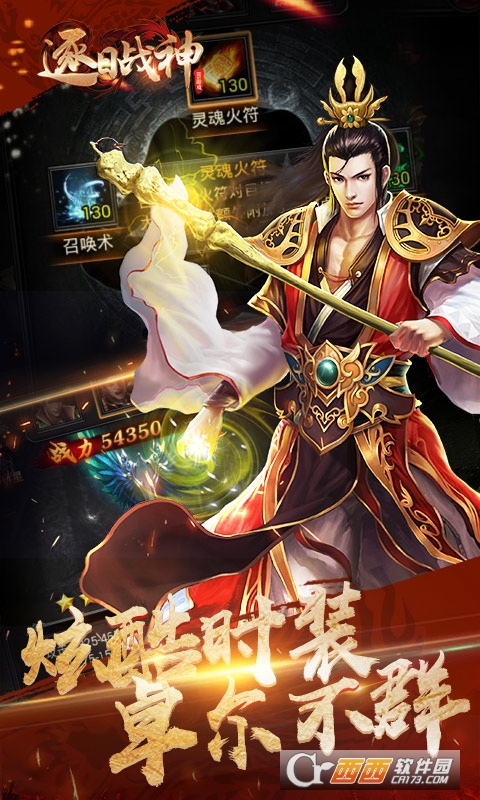 逐日战神H5无限元宝版