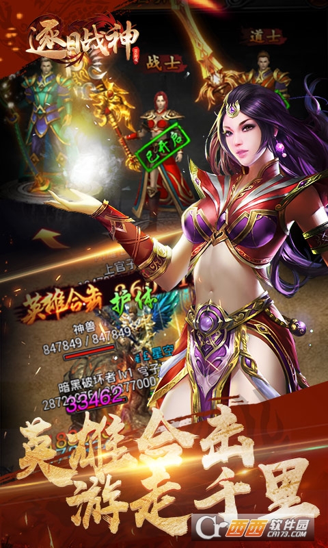 逐日战神H5无限元宝版