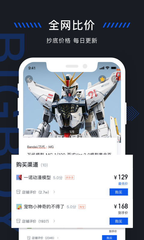 造物(模玩社区)