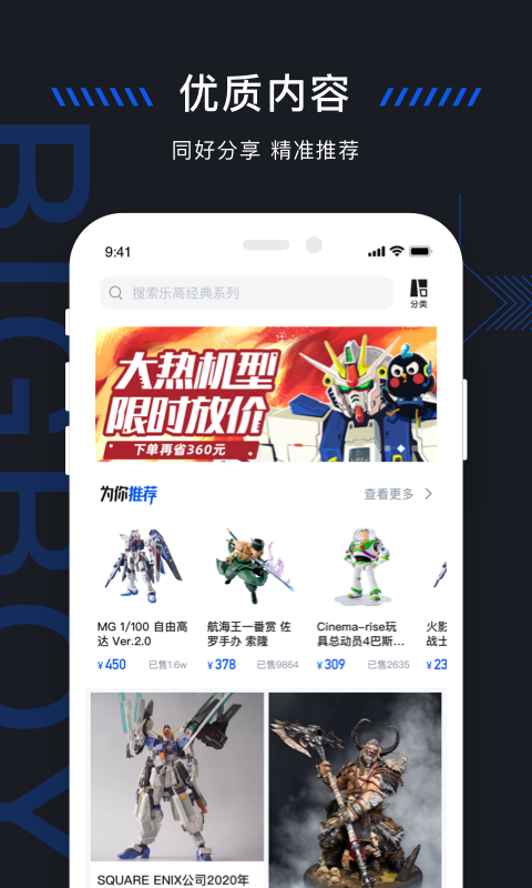 造物(模玩社区)